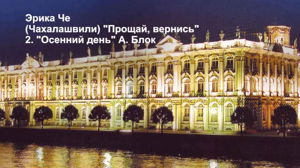 02 Осенний день А Блок - YouTube