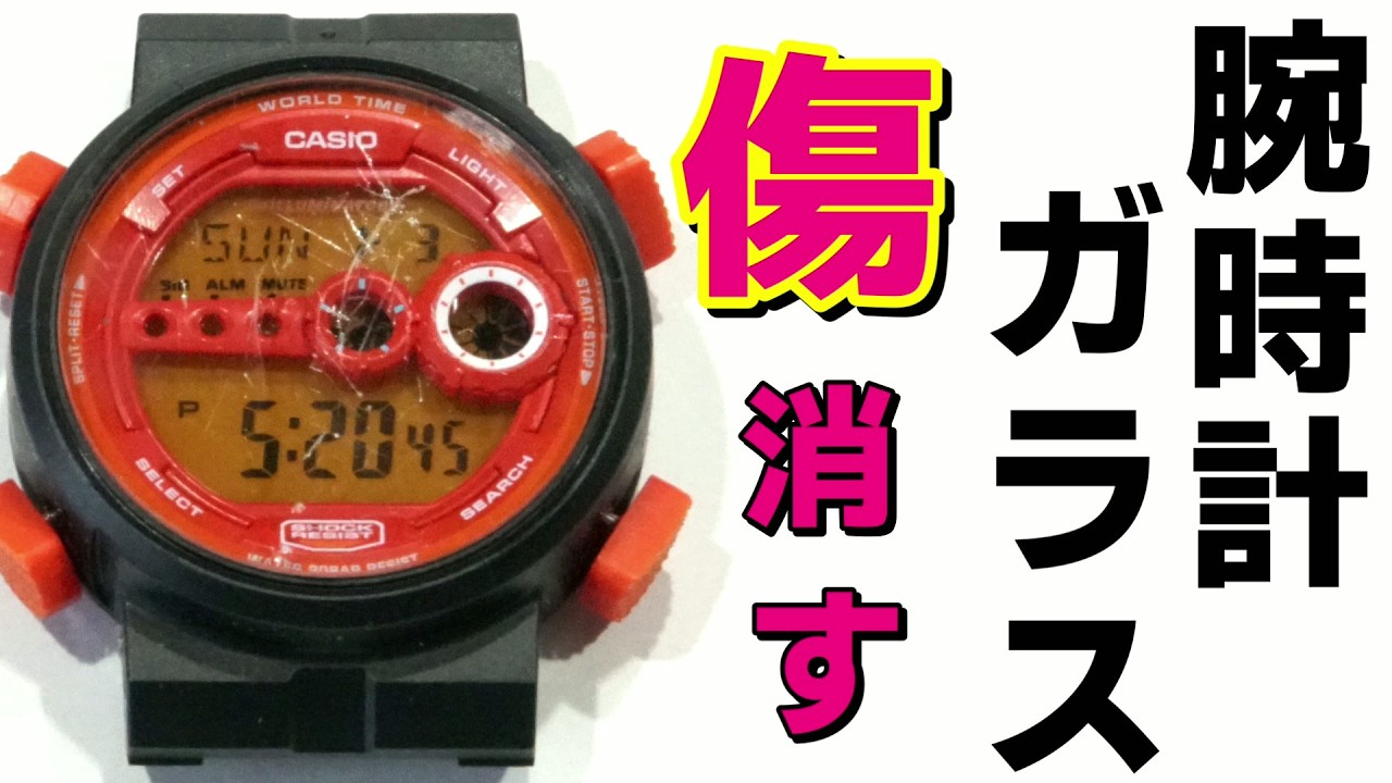 Super Easy Way to Remove Scratches from the Crystal of a G-SHOCK