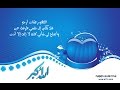 تلاوة رائعة سورة المعارج  امام الحرم النبوي الشيخ علي الحذيفي www.qoranet.net