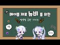 3 메이플 제로 뉴비를 위한 템셋팅 공략 가이드 잡기술 공유 