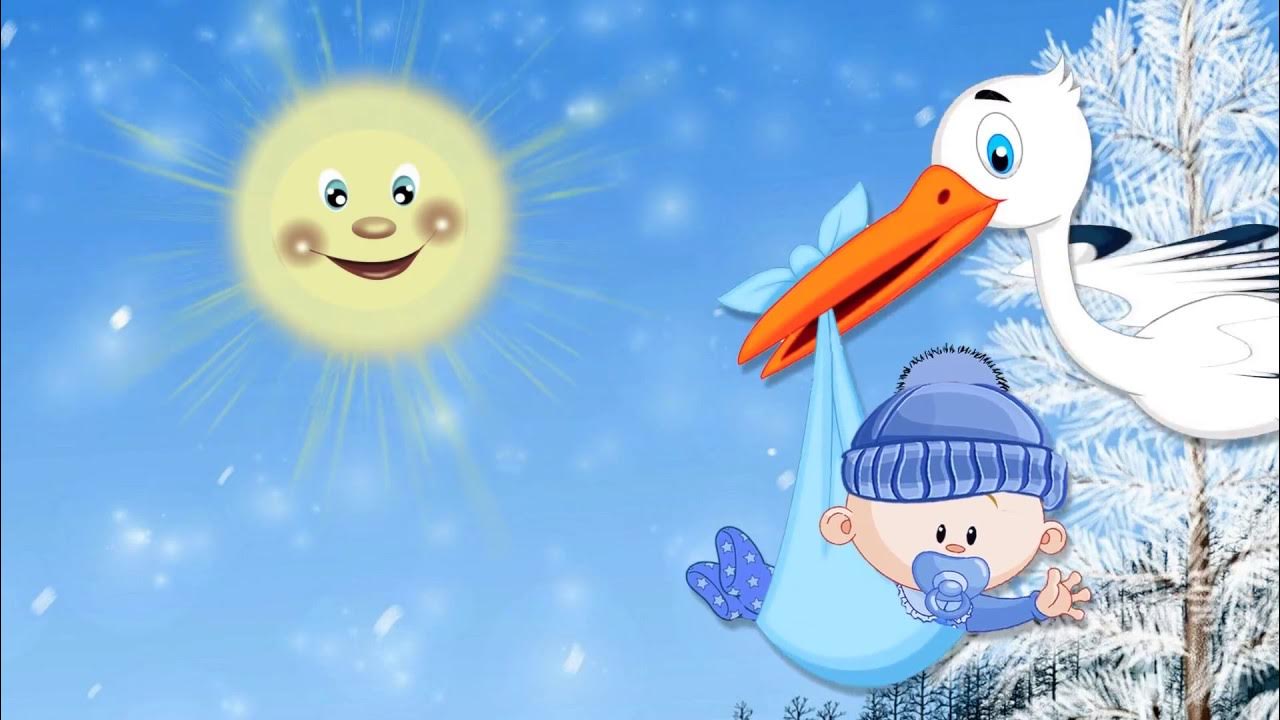 Песня наш сосед. Песня с днём рождения. С рождением мальчика картинки. Песня для рождения мальчика. С рождением второго сына.