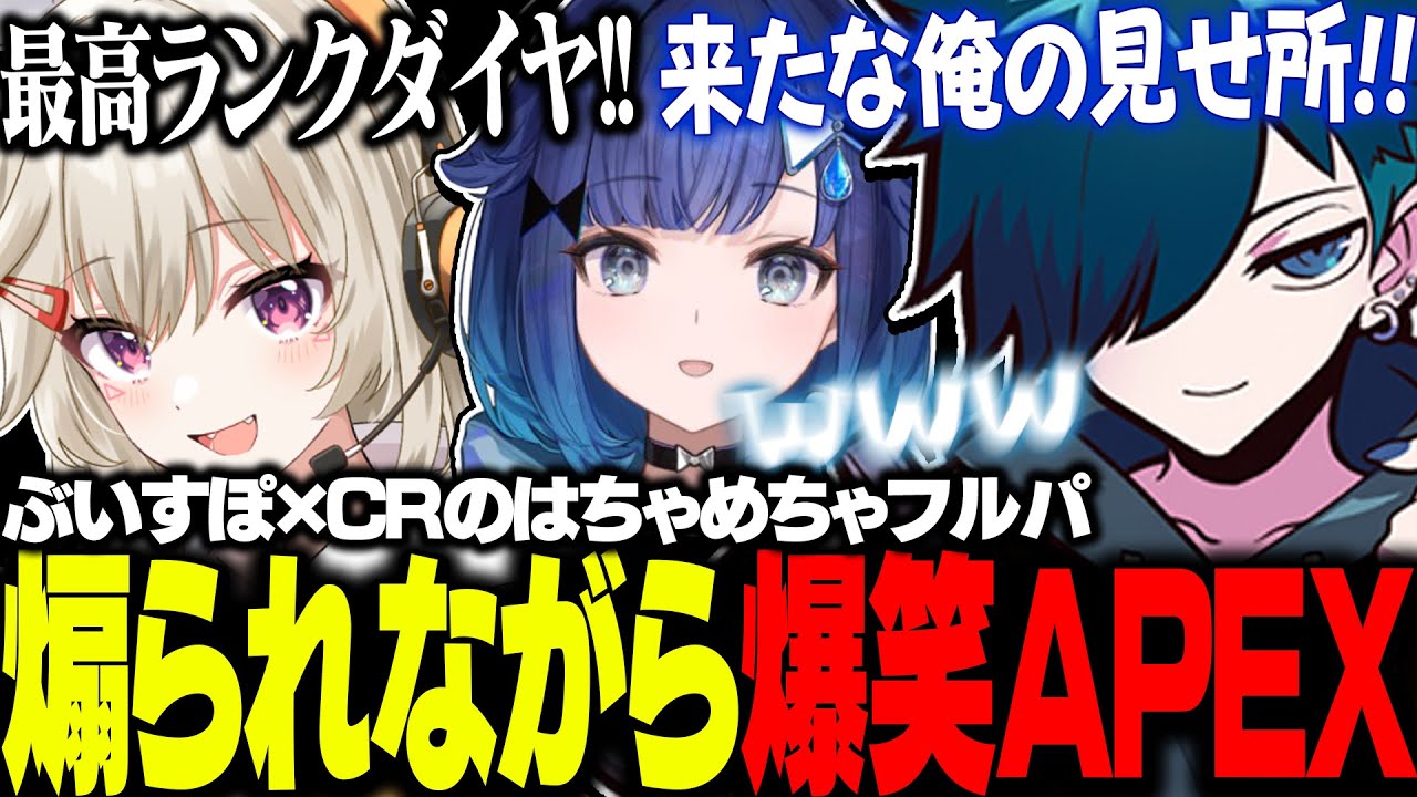 【APEX】初期APEXの世界に迷い込んだおじいちゃんとおばあちゃんフルパが面白すぎたｗｗｗ【バニラ/小森めと/紡木こかげ】