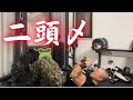 【ガチ腕5】ケーブルカールで絞り出す!!