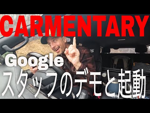 Carmentary Google Staff Demo and Firing