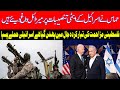Updated Development From Middle East And Israel Ninety9 News #newsupdate #news #update #gaza #israel
