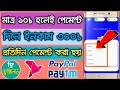 Best Application To Earn Money Online  How to Use MI ...