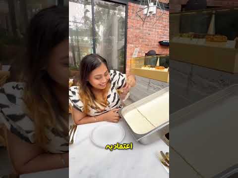 چطوری تو چین تیرامیسو رايگان بخوریم !