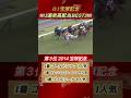 宝塚記念3連単高配当ランキングBEST3！　#競馬 #宝塚記念 #3連単 #shorts