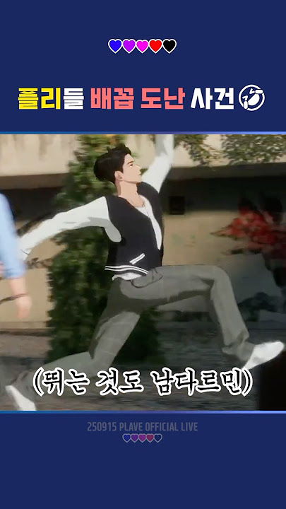 플레이브는 유명한 개그돌임🤣#플레이브 #하민 #밤비 #댄라즈