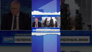 Μουρούτης: Εξαιρετική ευκαιρία ανάδειξης της Ελλάδας από την Οδύσσεια του Νόλαν