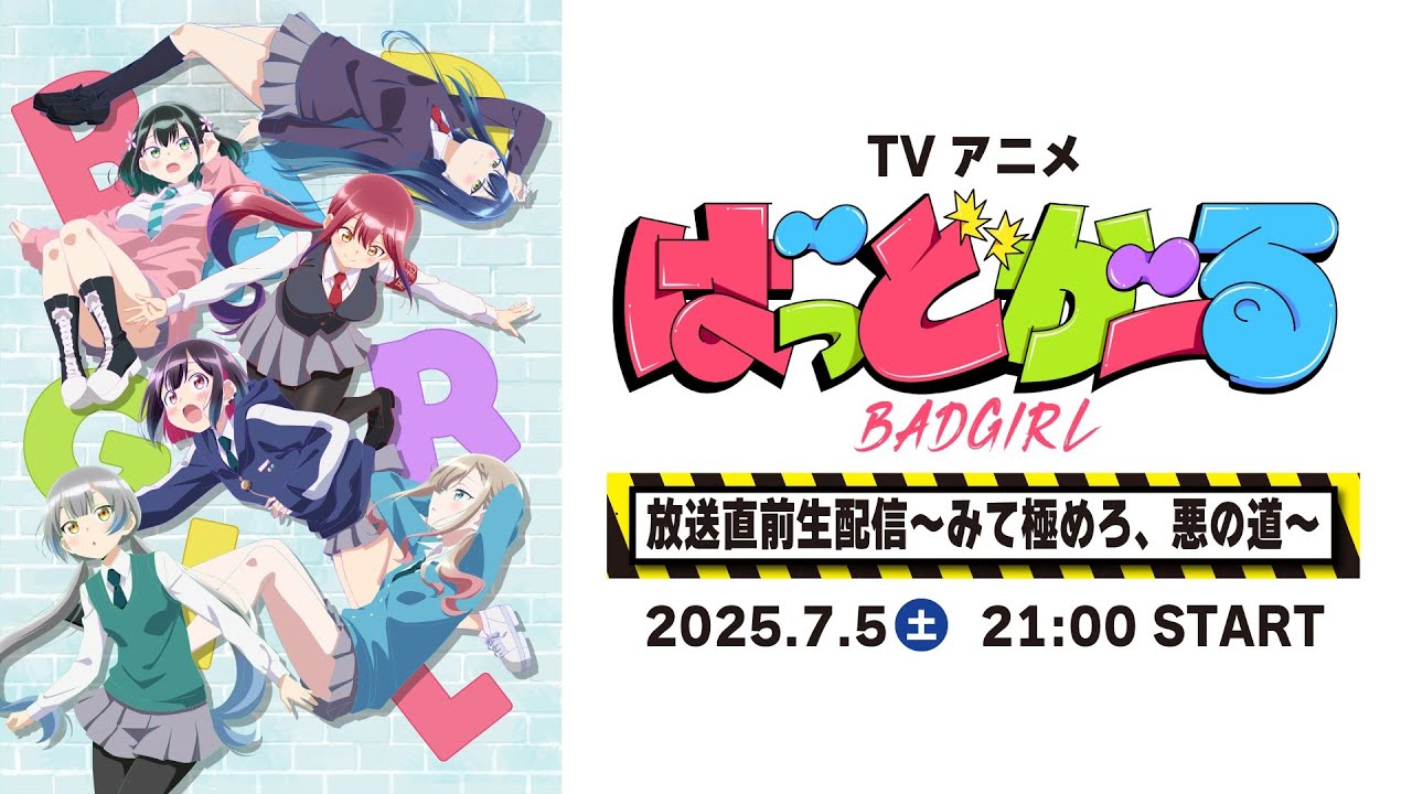 天狼群・橘 杏咲×花宮初奈「ANIMAX MUSIX2025」＆「極悪らぐなろく