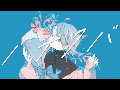 [歌ってみた]　MIMI/ハナタバ#歌ってみた#新人ユーチューバー