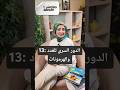 برنامج متاكلش الأونطة - د. سارة عبد الله صقر - الحلقة الثالثة عشر - الدور السري للغدد والهرمونات!!