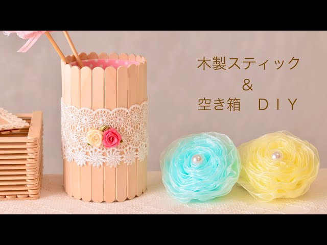 木製スティックと空き箱のペン立て
