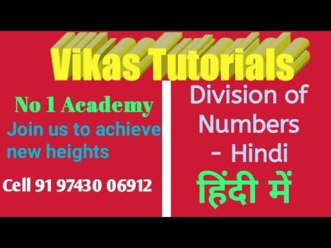 Division of Numbers in Hindi - Basic Maths - YouTube