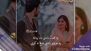 PYAR EK ZAHM KA MARHAM THA (NEW SONG)2021