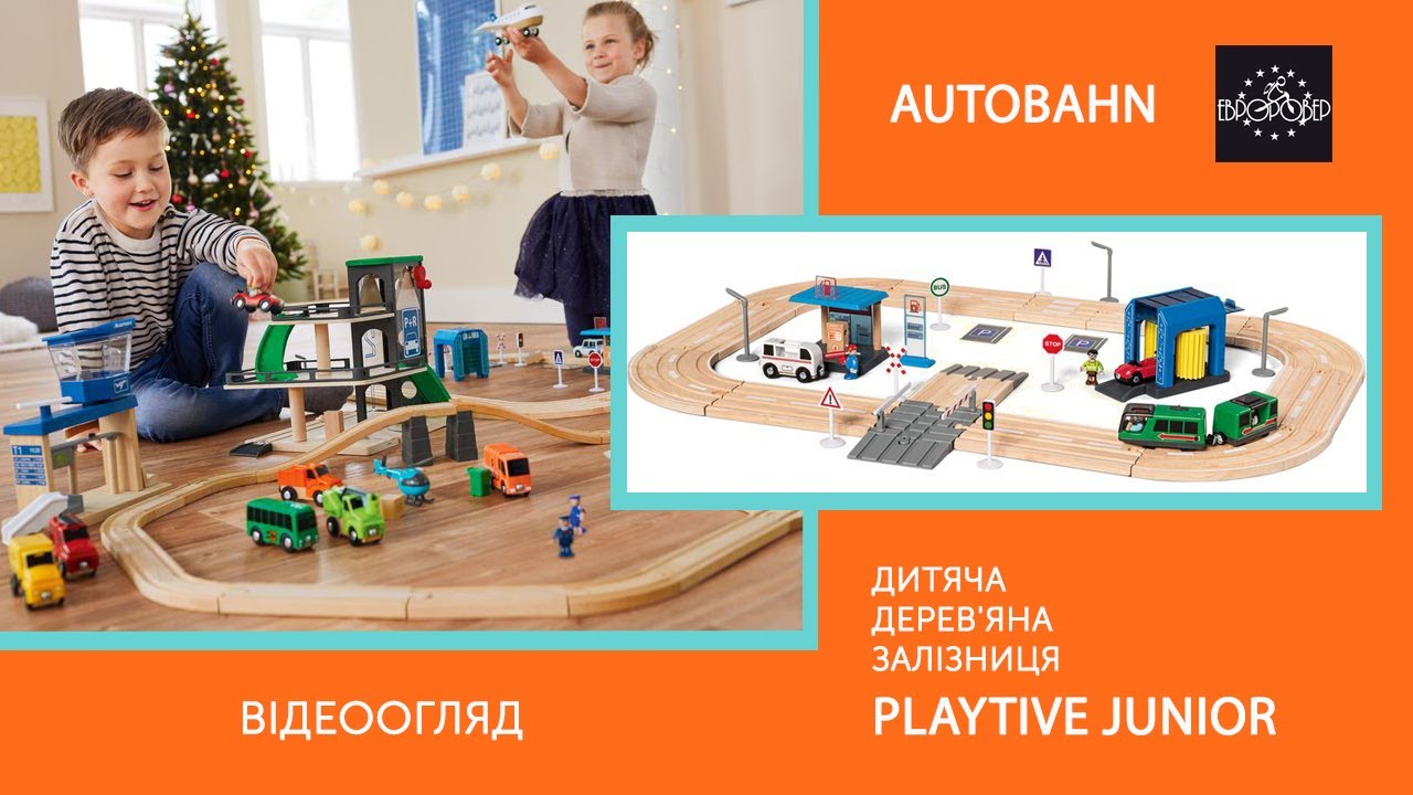 Дорожній набір для деревяної залізниці Playtive Junior Autobahn - 60 деталей  (Німеччина)
