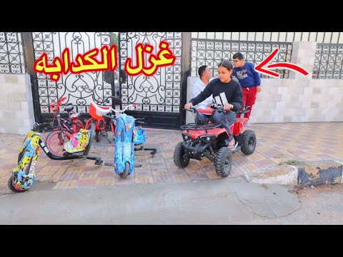 بنت صغيرة تزوغ من الدرس شوف حصل أية