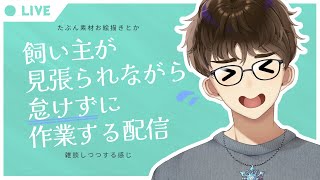 【作業+雑談】グッズや配信用の素材を作る【カル】