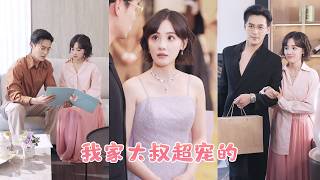 She loved him9years but got a slap.She canceled the wedding and married his rival without hesitation screenshot 2