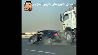 حادث طريق السويس