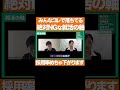 【要注意】面接官が絶対に不合格にしている「就活の軸」がコレ #shorts