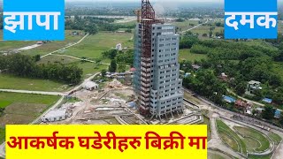 Damak\Jhapa\Veu Tower\Cheap land\Ready to sale\East nepal real estateDamak ghar jagga karobar