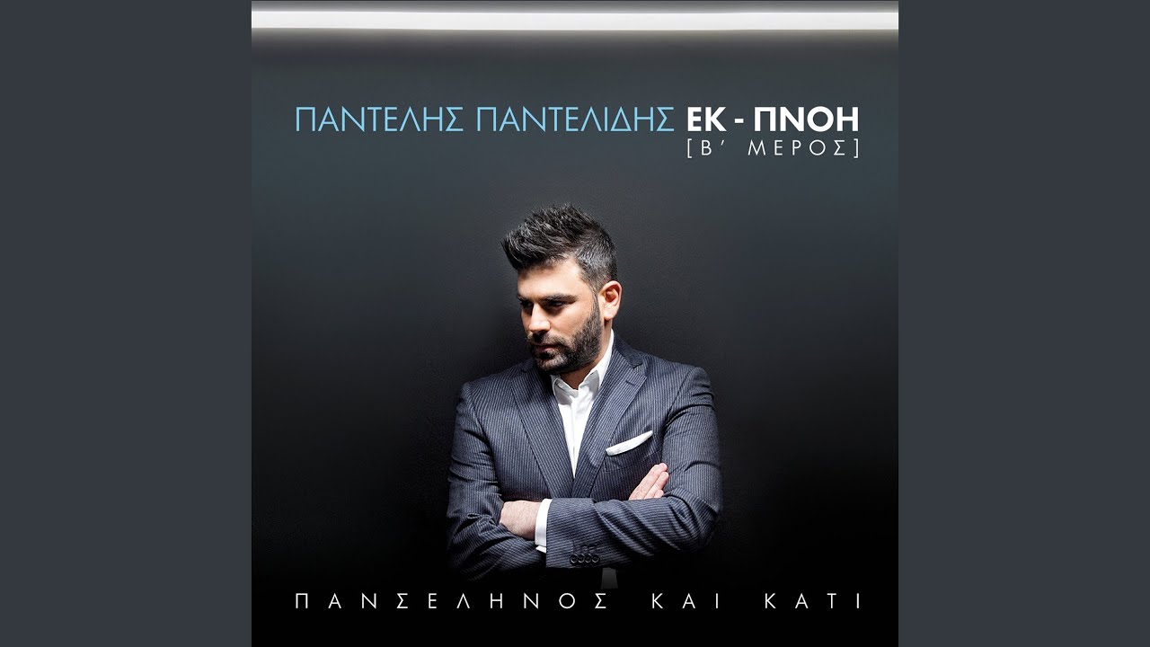 Watch O Assos on YouTube Watch O Assos on YouTube