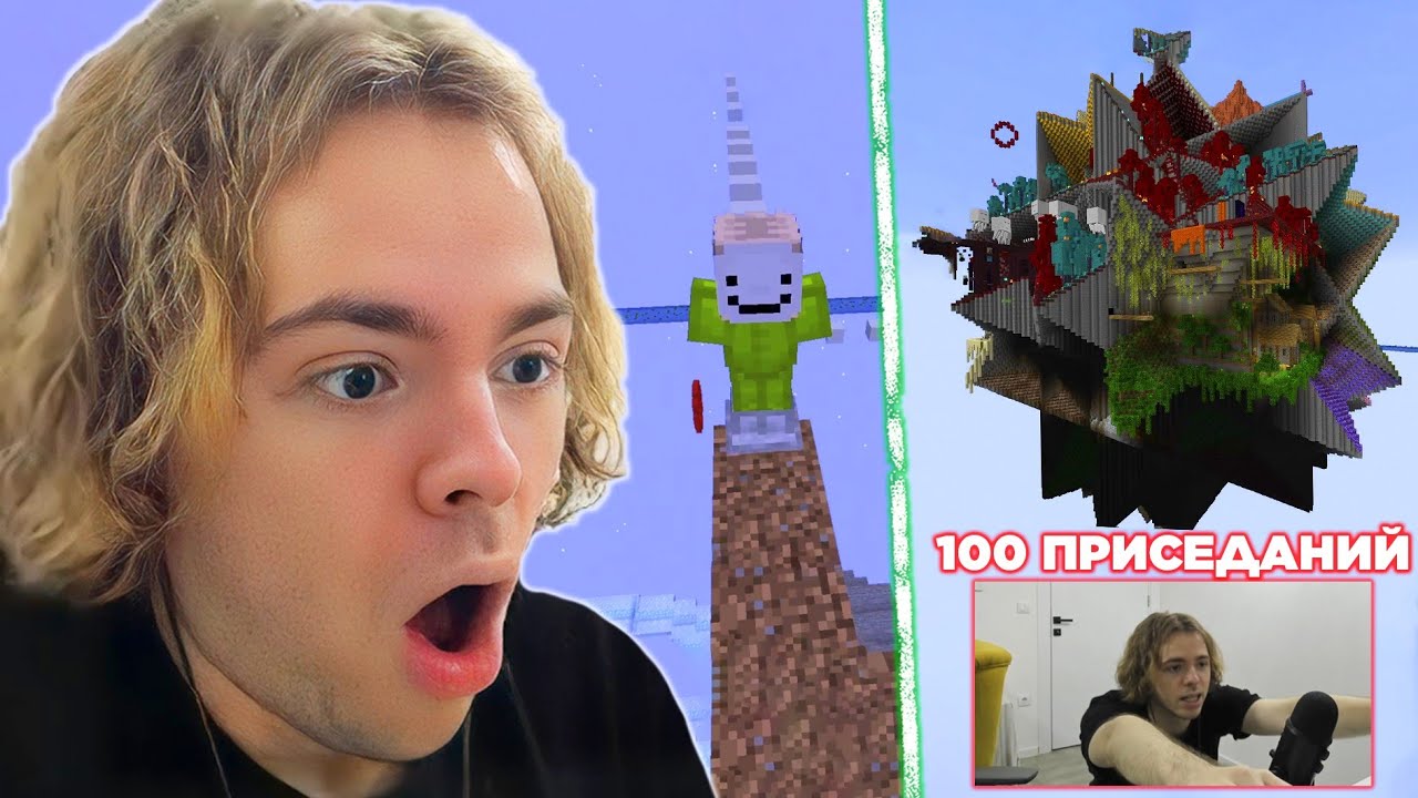 ФЫВФЫВ ПРОХОДИТ СЛОЖНУЮ КАРТУ в МАЙНКРАФТ НА СПОРТИВНЫЕ НАКАЗАНИЯ 🤣