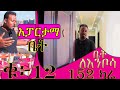   152      ermitheethiopia  apartment for sale  in addis ababa lemi kura subcity