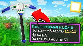 КВАНТОВАЯ КИРКА! ► Lp.БезумныеТехнологии №9► Майнкрафт с Модами ► HiTech 1.12.2 на McSkill