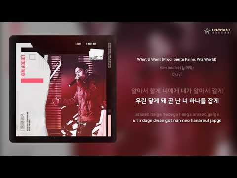 Kim Addict (킴 애딕) - What U Want (Prod. Santa Paine, Wiz World) | 가사 (Lyrics)