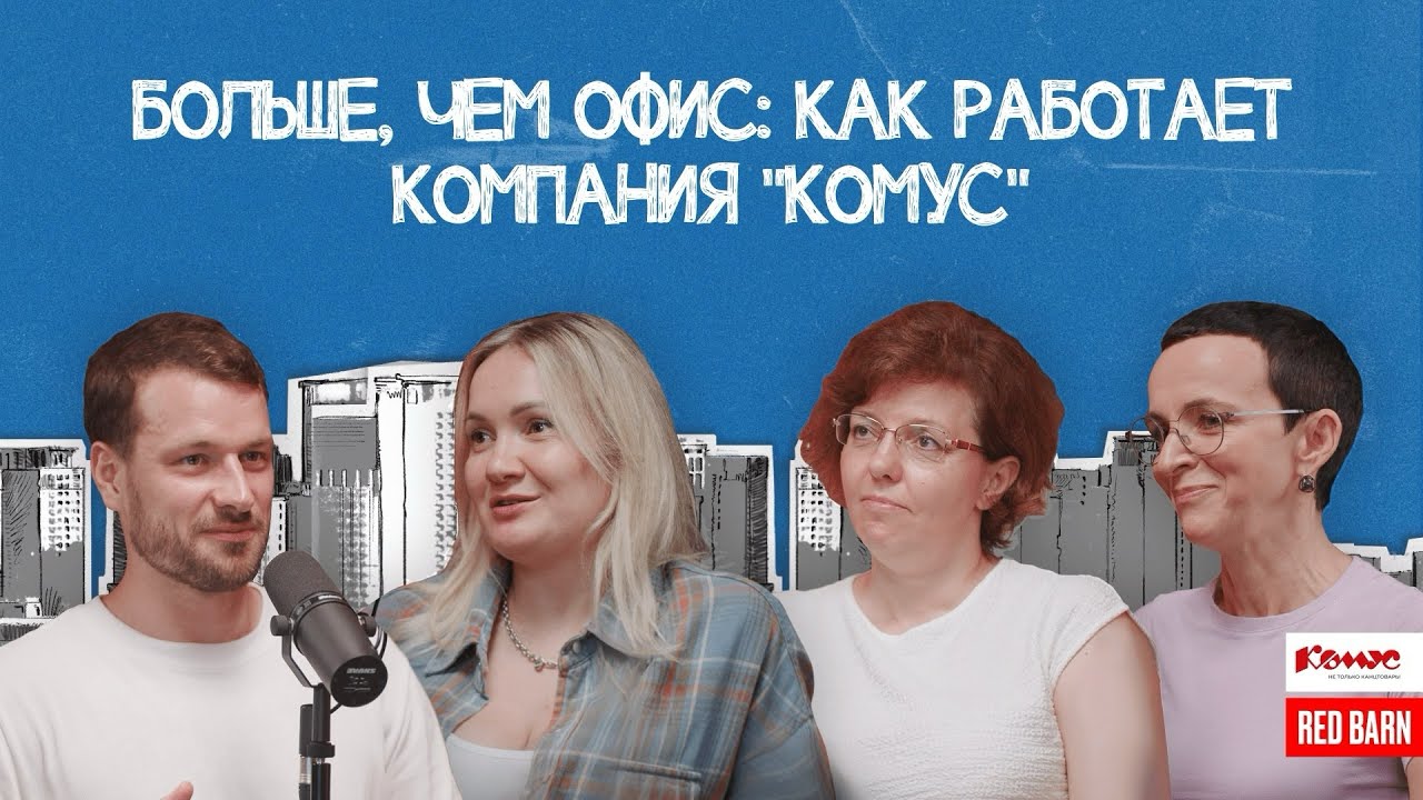Больше, чем офис: как работает компания "Комус"