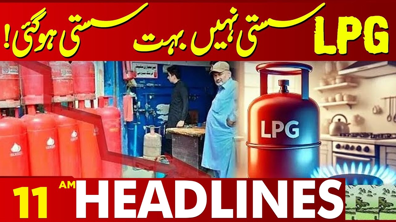 Huge LPG Price Drop! See Today’s Affordable Gas Cylinder Rates | 11 AM Headlines | Lahore News