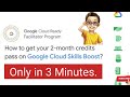 How to get your 2-month credits pass? | GoogleCloudReady Facilitator Program #googlecloudskillsboost