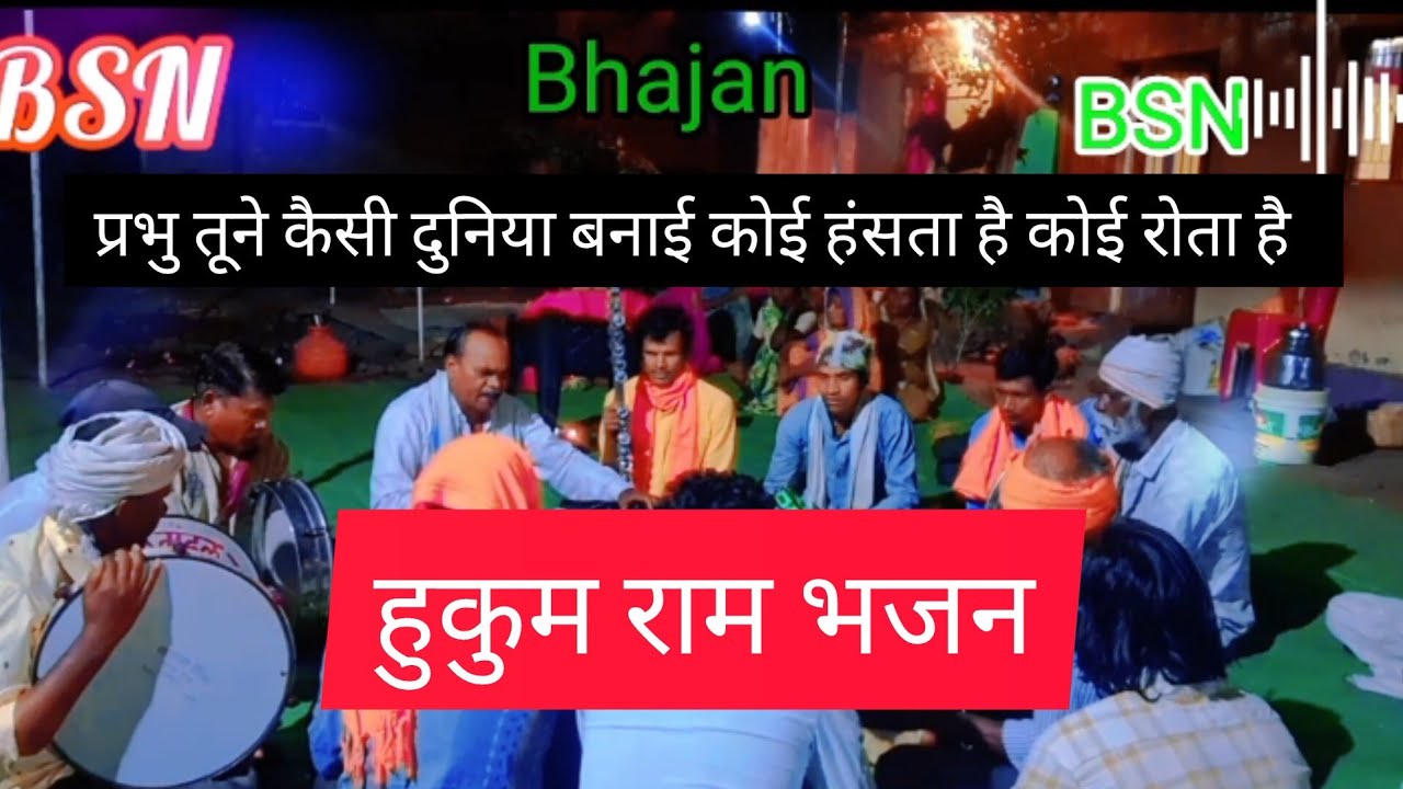 प्रभु तूने कैसी दुनिया बनाई कोई हंसता है कोई रोता है Prabhu tune kaisi duniya banai koi hansta hai