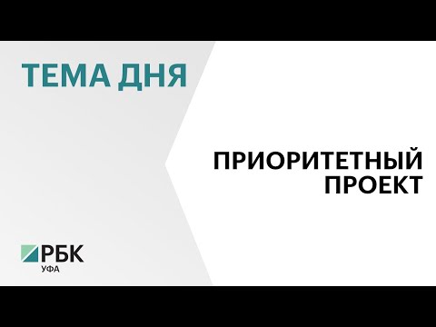 В Башкортостане возведут сервисный комплекс бытового обслуживания за ₽310 млн