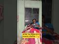 ঝগড়া পর বউয়ের রাগ ভাঙানো টেকনিক 🤔😜#moneypower #tecknik #comedy #funny #youtube #shorts #video #wife