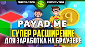 Заработаем ВМЕСТЕ!
