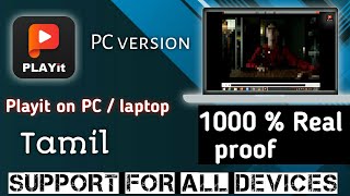 How to download playit app on pc or Install playit app on pc or laptop