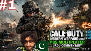 Zabardast Multiplayer💯🔥 | MW 2019 in 2026 with ch saab #1