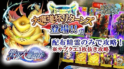 魔道杯 15段