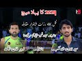 Zubair Khan Tarag Vs Jon Shah Club New Challenge Match 2024 At Sargodha Zubair Khan Tarag Vs Jon Shah Club New Challenge Match 2024 At Sargodha
