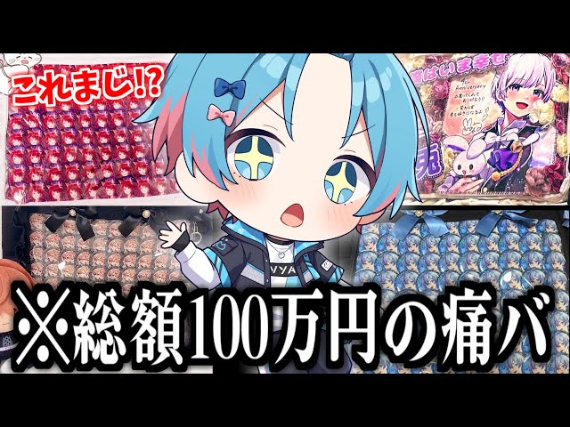 歌い手オタクたちの痛バが天才すぎるwwww【痛バッグ紹介】 - YouTube