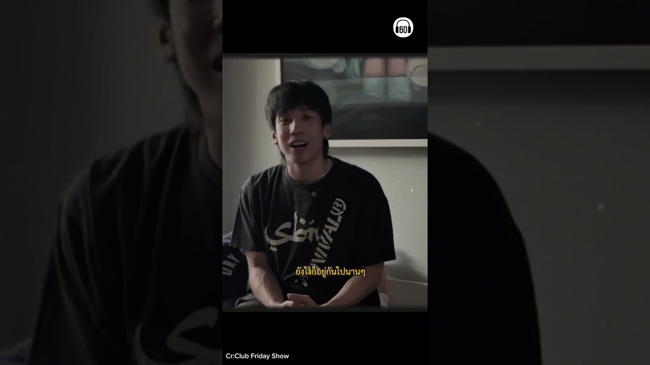 พลอย หอวัง-เต #threemandown จากเพื่อนร่วมงานสู่คู่ชีวิต