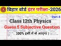 Bihar Board Class 12th Physics 5 Guess Question | 12th Physics VVI Guess Subjective Question 2026