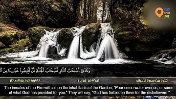 من سورة الأعراف   القارئ توفيق الصائغ   HD   Tawfiq al Sayegh   Surat al A'raf'''