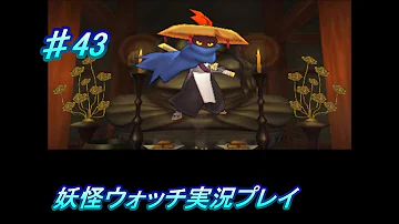 妖怪ウオッチ１まさむね Mp3