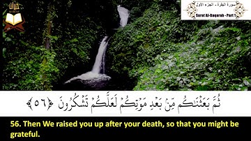 002: Surah Al Baqarah (The Cow) | Sheikh: Saud Al Shuraim | سورة البقرة | القارئ الشيخ: سعود الشريم