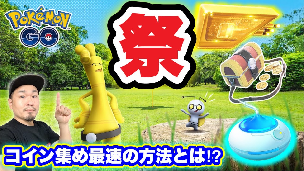 おうごんルアー祭り！？XP6倍など今週意識すべきこと【ポケモンGO】